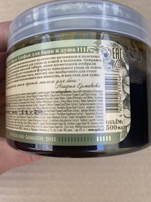 Czarne Mydło babuszki Agafii Oryginalne