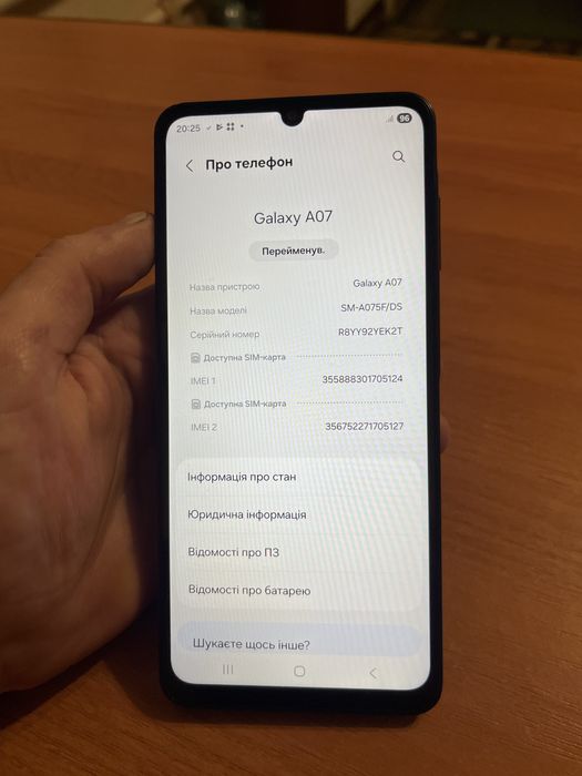 Продам Samsung A07