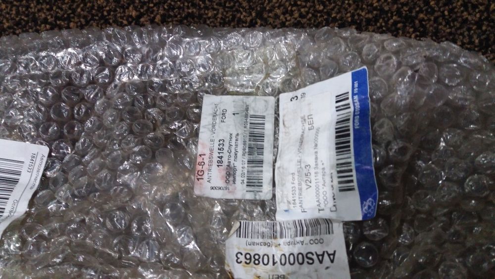 Полуось привода Форд Custom FORD 1841533