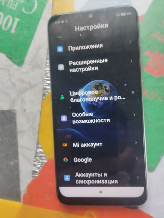 Мобильный телефон