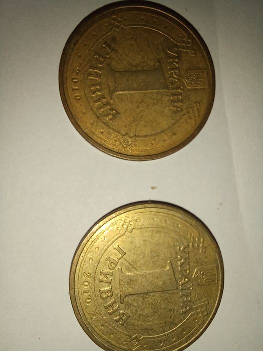 Монети 65 років Перемоги