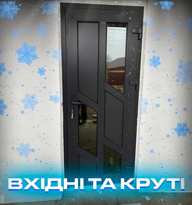 Сучасні та Круті Металопластикові Двері та Вікна. Б/у немає