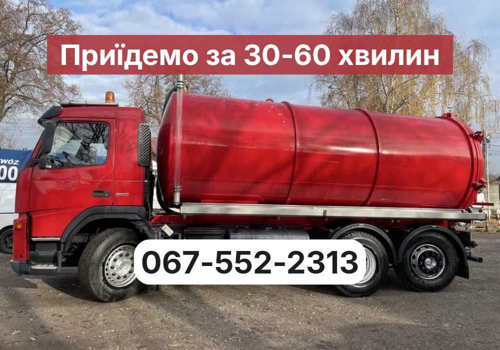 Викачка ям: ШЛАНГ 60 МЕТРІВ. Асенізатор та Ілосос. Новоселівка