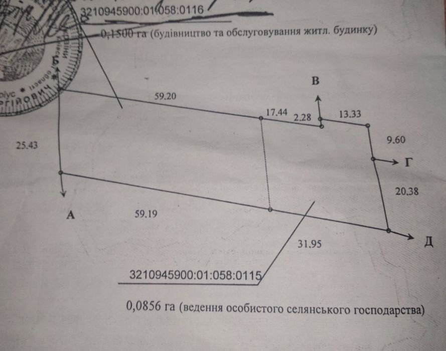 ‼️Продаж ділянки 23,5 соток з комунікаціями газ,електрика,