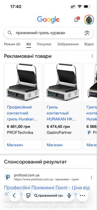 Прижимний гриль hurakan професійний