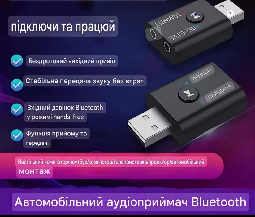 Bluetooth 5,0 передатчик приемник 3,5 мм AUX USB мини 2 в 1 беспроводн