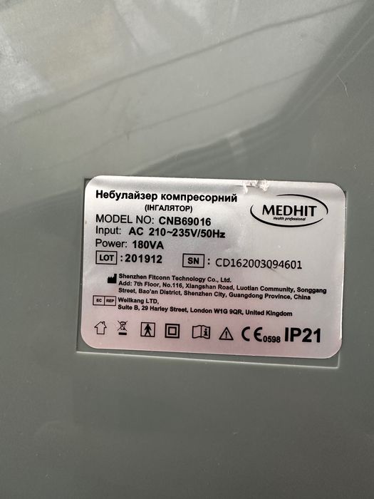 Інгалятор MEDHIT MASTER CNB69016