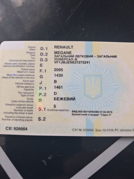 Рено гранж сценік 2  2007 р