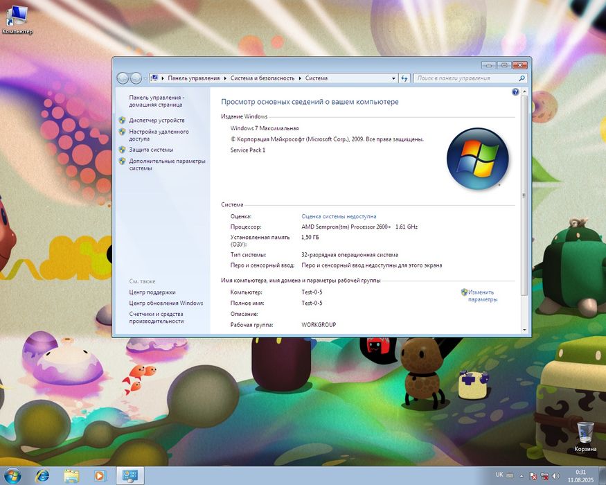 Продам ПК. Sempron 2600+ 1.5гб. 350w. Windows 7.