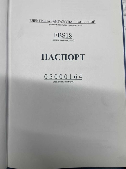 Навантажувач Mitsubishi