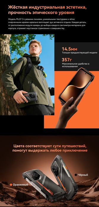 Смартфон Blackview Oscal PILOT 3 12/256Gb