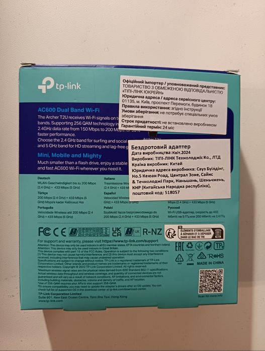 Новий Wi-Fi адаптер TP-LINK Archer T2U AC600