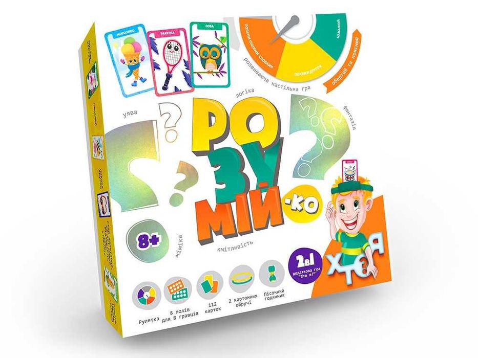 Гра Danko toys 2в1: Розумій-ко + Хто Я, 8+ (Укр) (GRZ-01-01U)