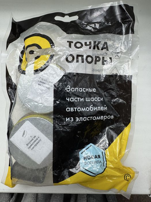 Сайлентблоки  полиуретановые 2 комлекта