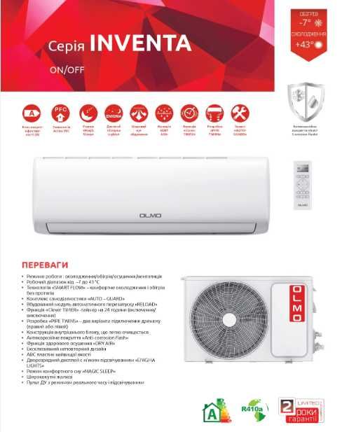 Кондиционер OLMO OSH-10LDH3 (Inventa)  монтаж сервіс гарантія