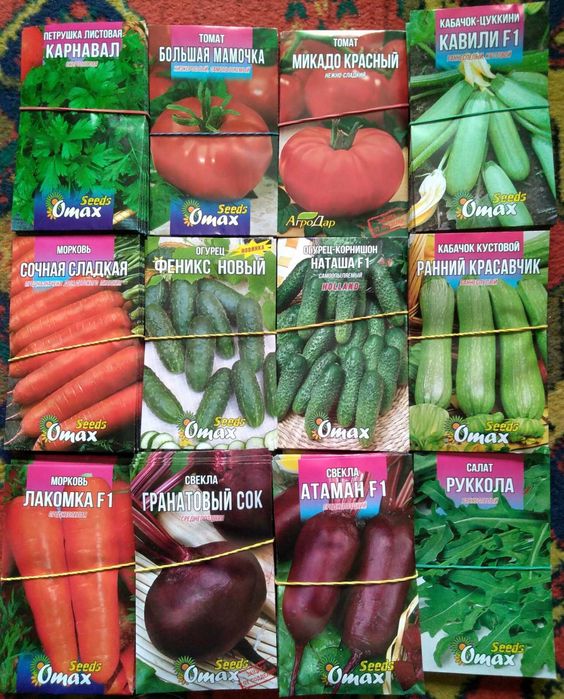Семена овощей омакс большая пачка насіння оптом