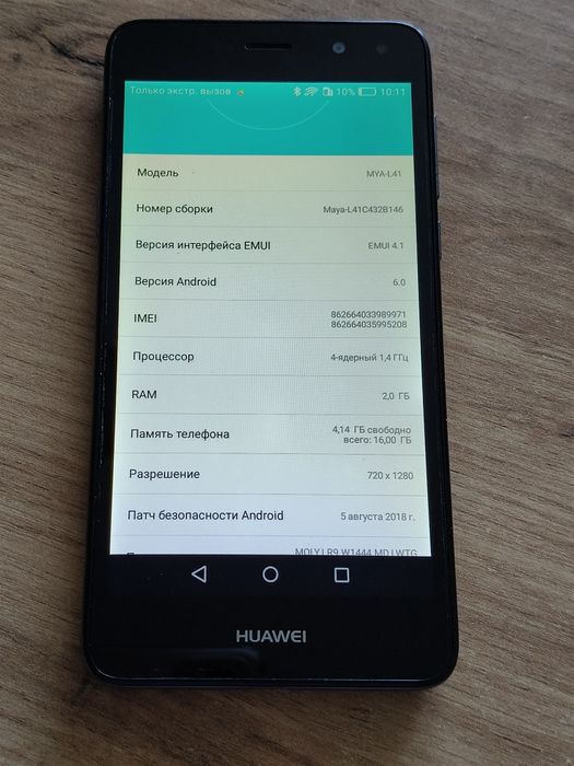Huawei Y6 2/16g полностью рабочий