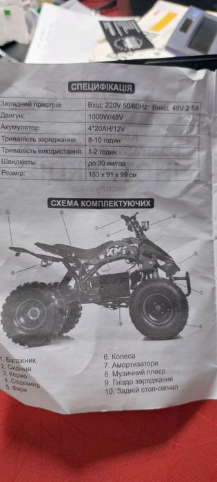 Продам детский электрический квадроцикл до 100 кг,состояние нового