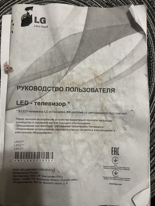 Продам телевизор LG