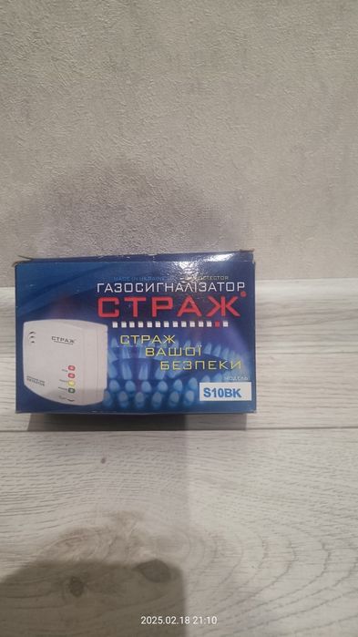 Газосигналізатор страж S10BK

СТРАЖ

ВАШОЇ

БЕЗПЕКИ

HOAKAN

S10BK