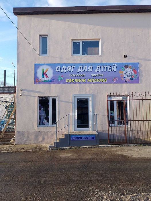 Продам Бізнес Дитячі Крамниці одягу та іграшок в Запоріжжі