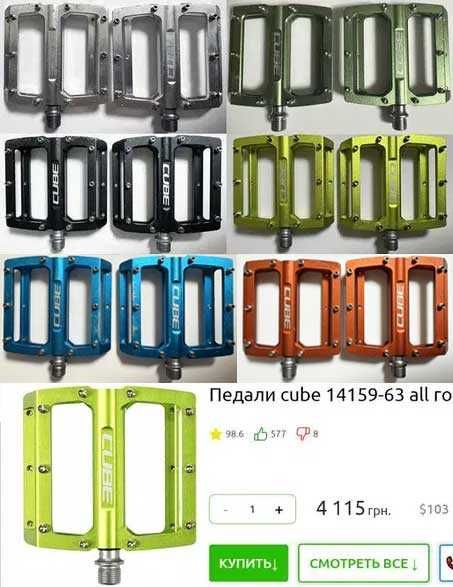 Велосипедні педалі Cube ACID SLASHER/A1-CB/All Mountain/FLAT A3-ZP