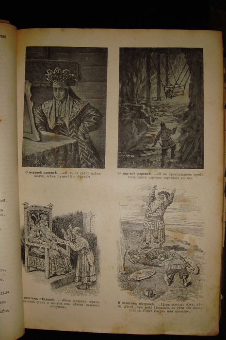 Книга антикварная Пушкин сочинения 1907г. с иллюстрациями. Раритет