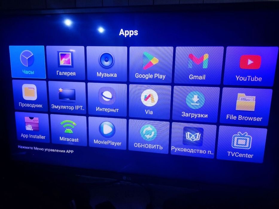 Android TV 4k ultra hd