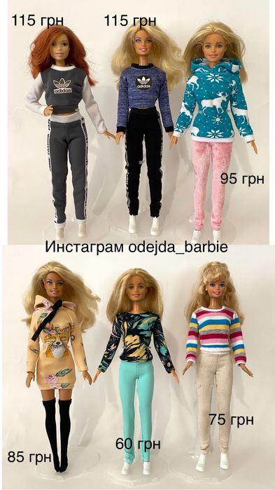 Одежда для кукол барби