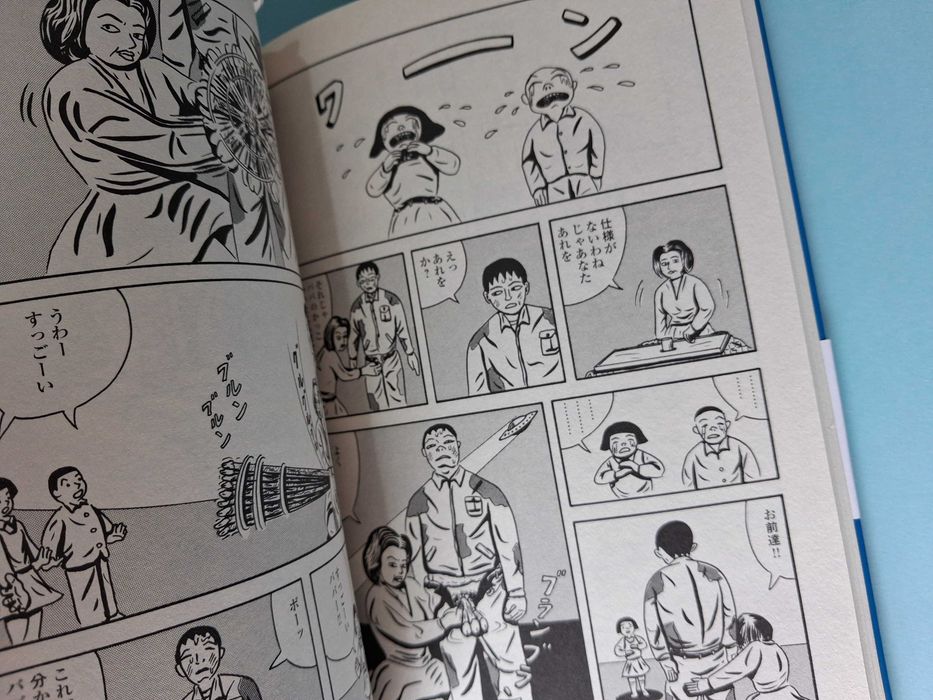 Yoshikazu Ebisu - "Eu Quero Ser Idiota" | "Professores que Caíram no Inferno" - edições japonesas.