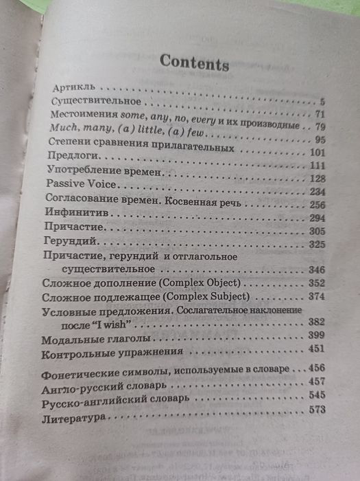 Грамматика английский язык