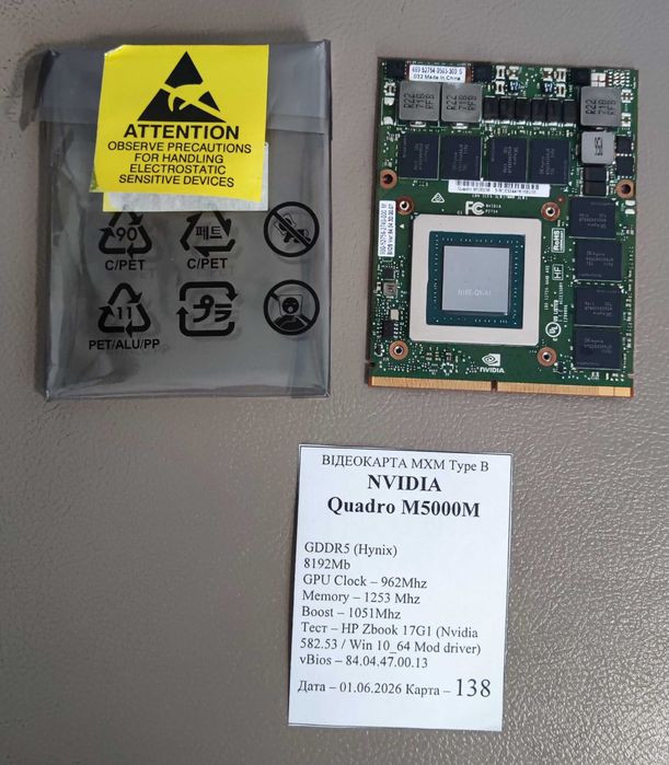 В/карта Nvidia Quadro M5000M на 8Gb плата  MXM B HP Zbook 17