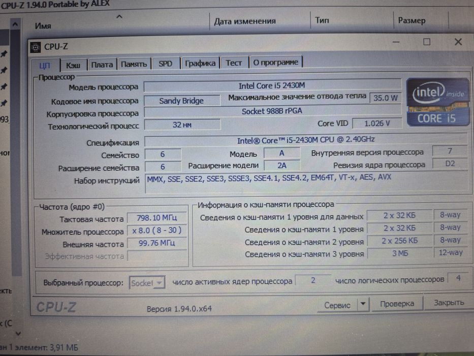 Ноутбук Samsung RV-520, Core-i5 SSD-128GB 8- ОЗУ
2,3Ghz, SSD-128, 4-ОЗ