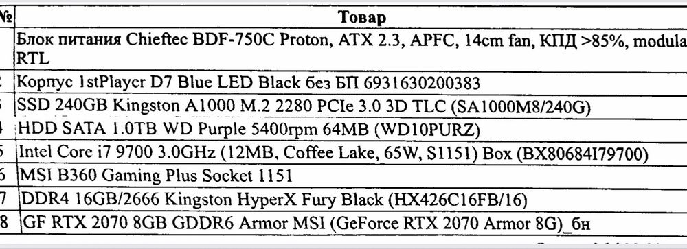 игровой компьютер rtx 2070 i7-9700 32gb