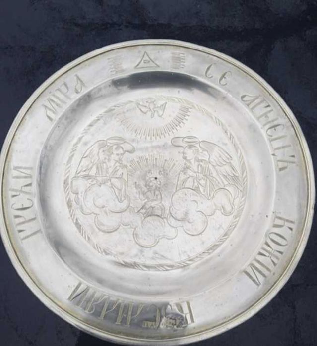 Дискос серебро 84. 1856г.