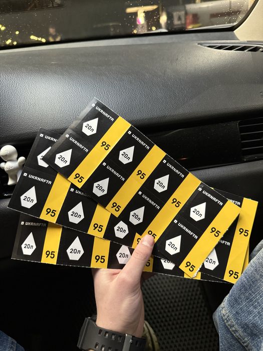 Талоны на бензин ukr