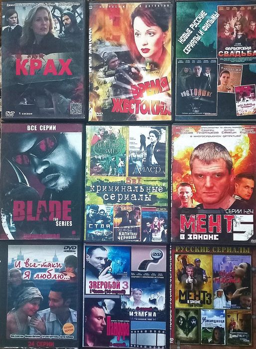 Сериалы на DVD дисках детектив, мелодрамы, фантастика и др.