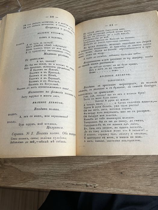 Книга Обычаи,поверья,кухня и напитки малороссиян