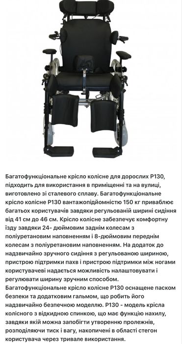 Візок інвалідний Коляска инвалидная