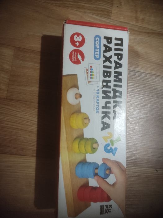 Пірамідка рахівниця сортер