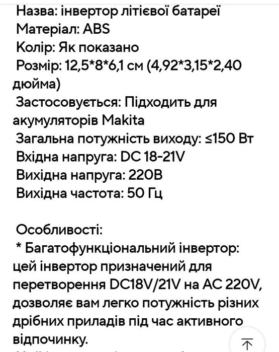 Акумуляторний інвертор напруги DC18-21 В AC 220 В 150 Вт