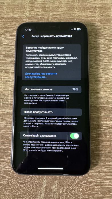 Iphone 11, 64 gb, ідеальний стан