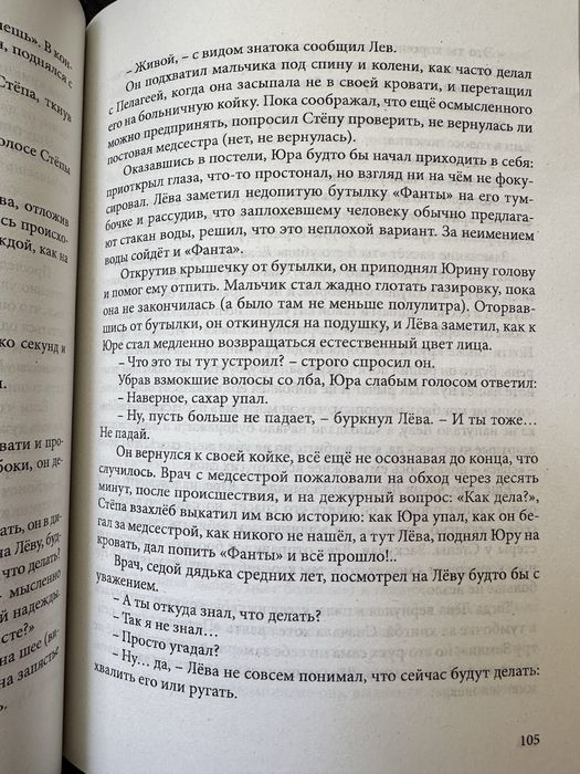 Микита Франко/Островитяне/Почти 15 лет