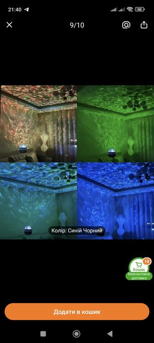 LED проектор водяного візерунка з пультом дистанційного керування - Кр