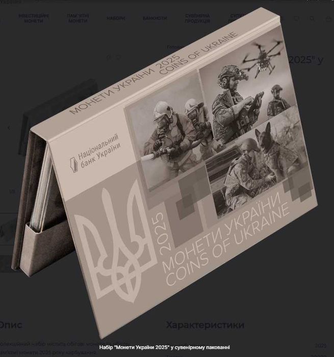 Обміняю річний набір монет 2025 року на річний набір монет 2019 року