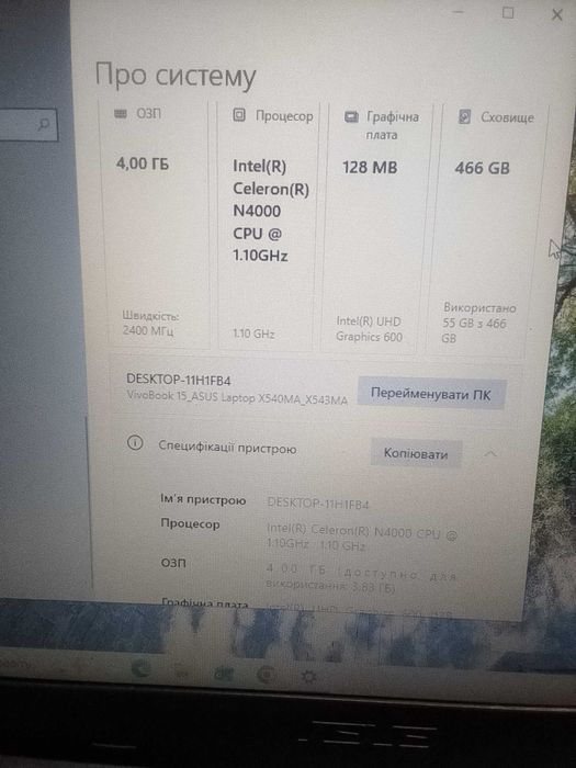 Ноутбук ASUS, на модернізацію