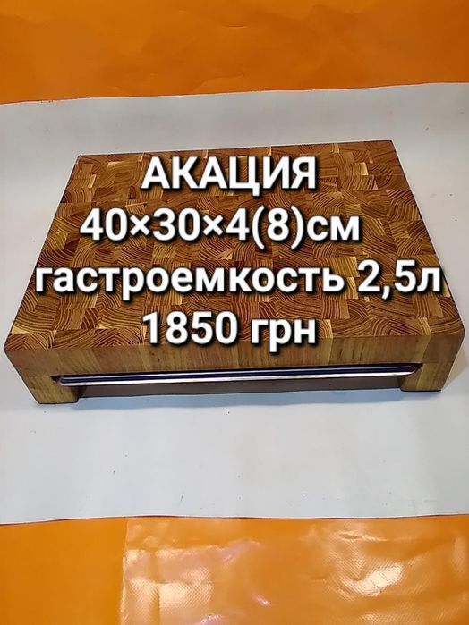 Кухонна дошка. з гастроємністю.  Разделочная  доска. Дошка обробна.