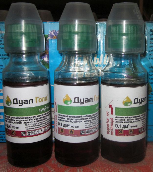 Гербицид Дуал голд