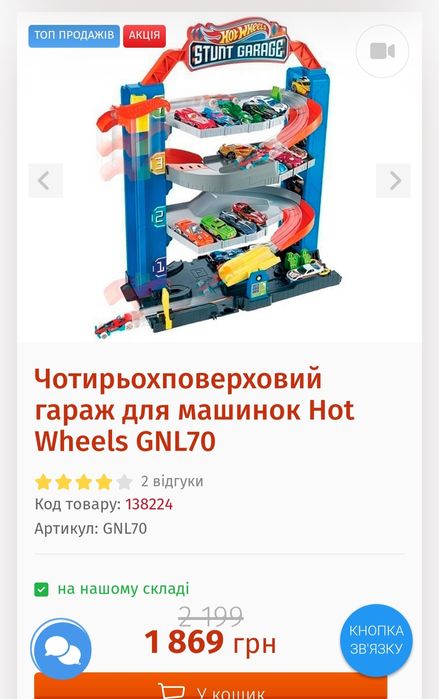 Паркінг,  гараж Хот вілс, Hot wheels stunt garage