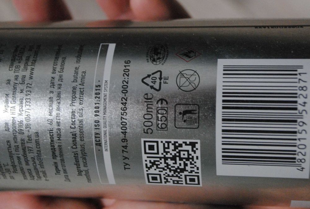 При епіляції, травмах спрей охолоджувач HTA SPRAY ICE об'єм 500 мл